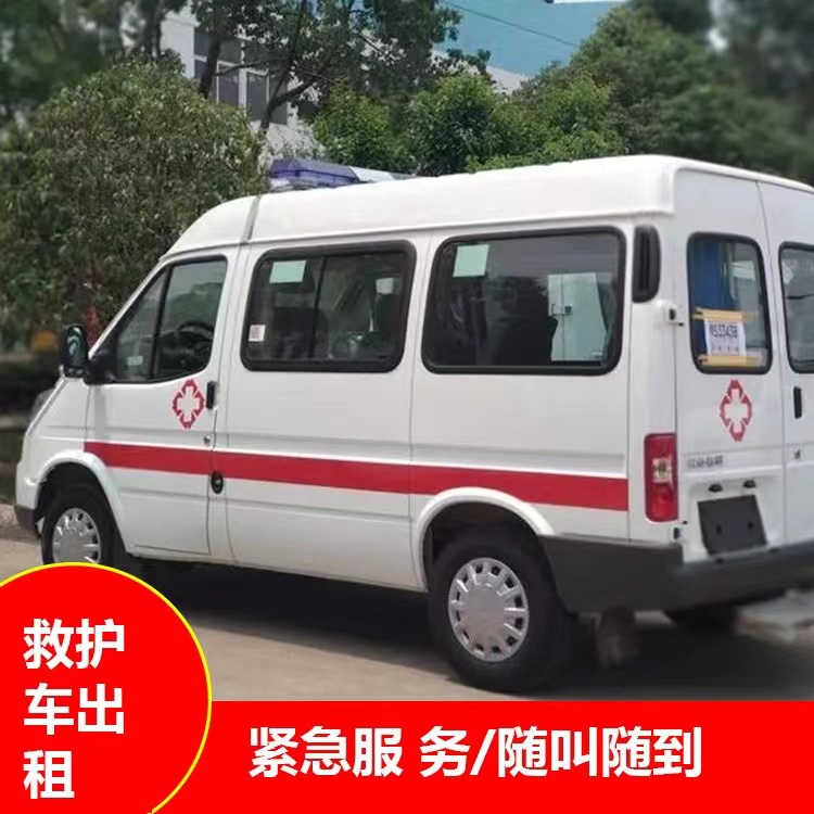 大祥重症监护救护车出租护送